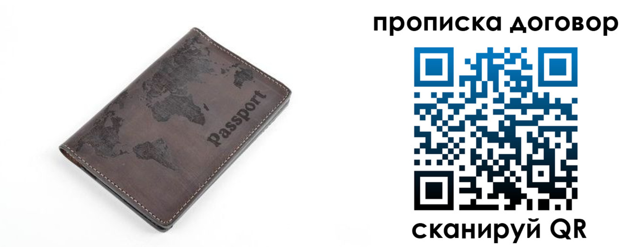 временная регистрация для школы в Североуральске