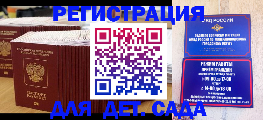 прописка в Североуральске