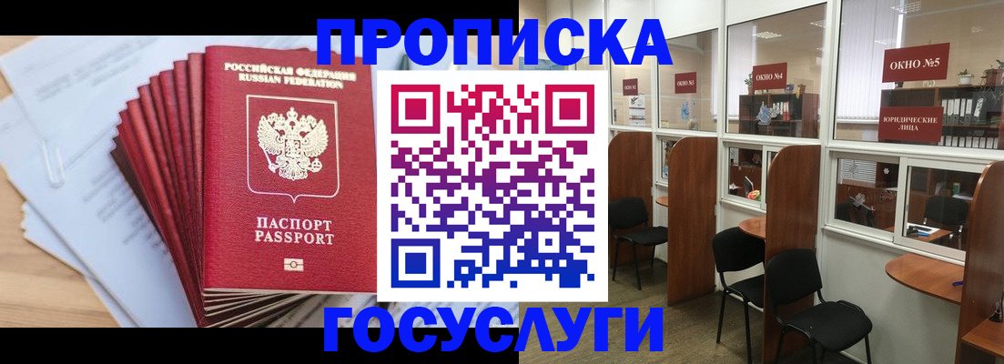 прописка для кредита в Североуральске