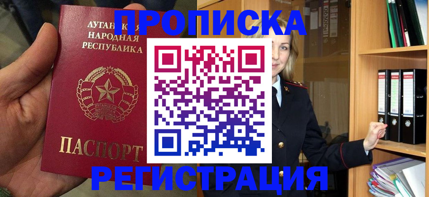 временная регистрация купить в Североуральске