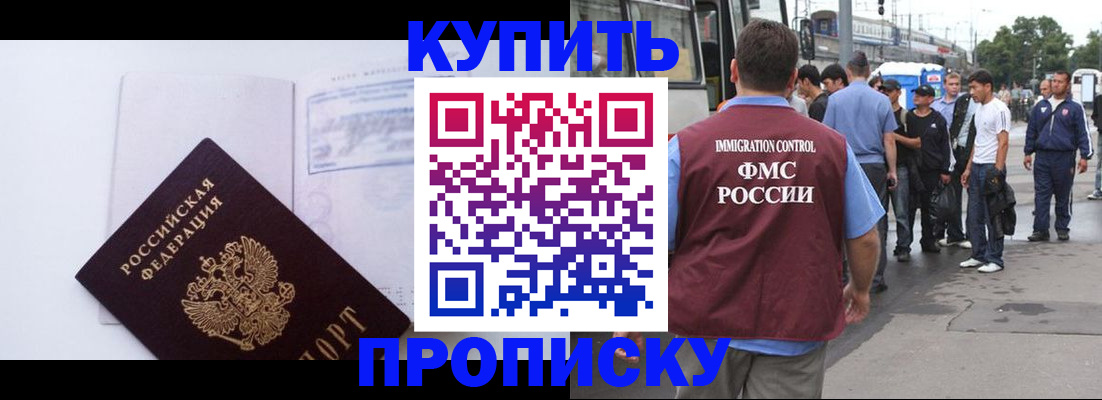 прописка для работы в Североуральске