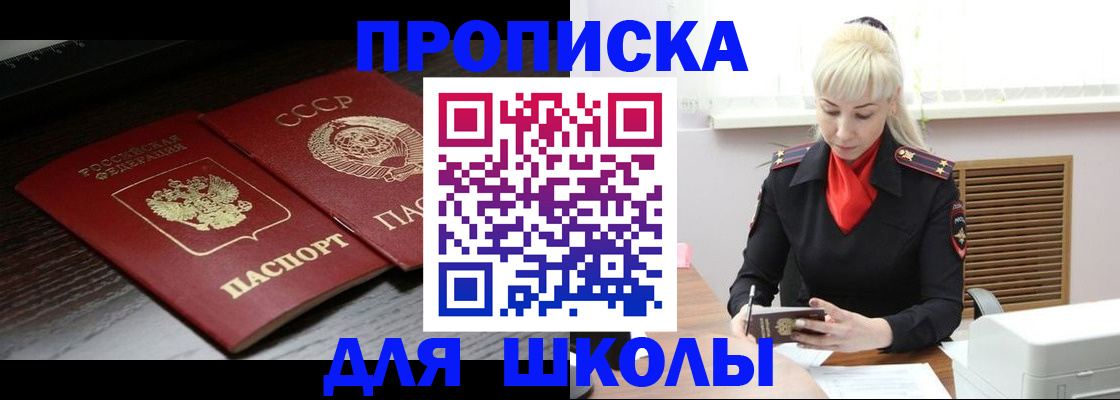 прописка штамп в Североуральске