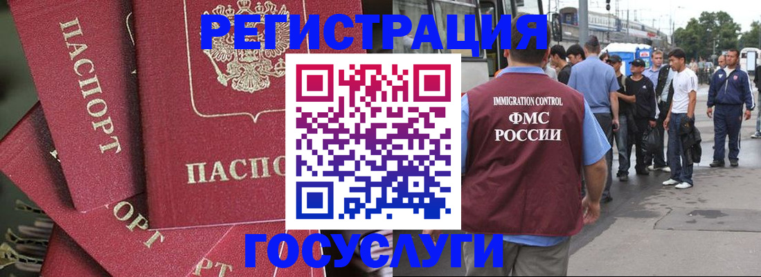 купить прописку в Североуральске