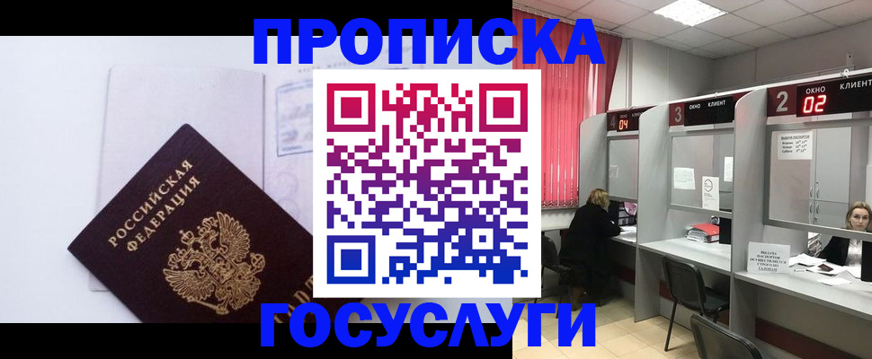 найти адрес прописки в Североуральске