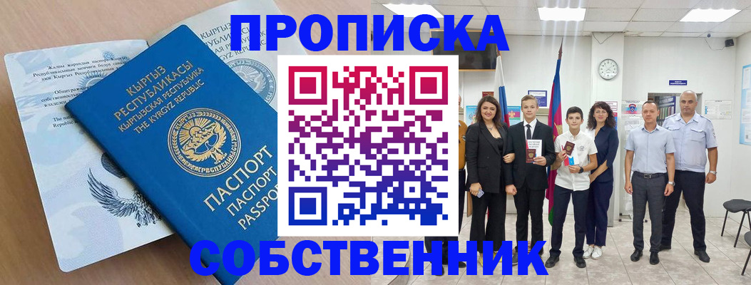 временная регистрация поиск в Североуральске