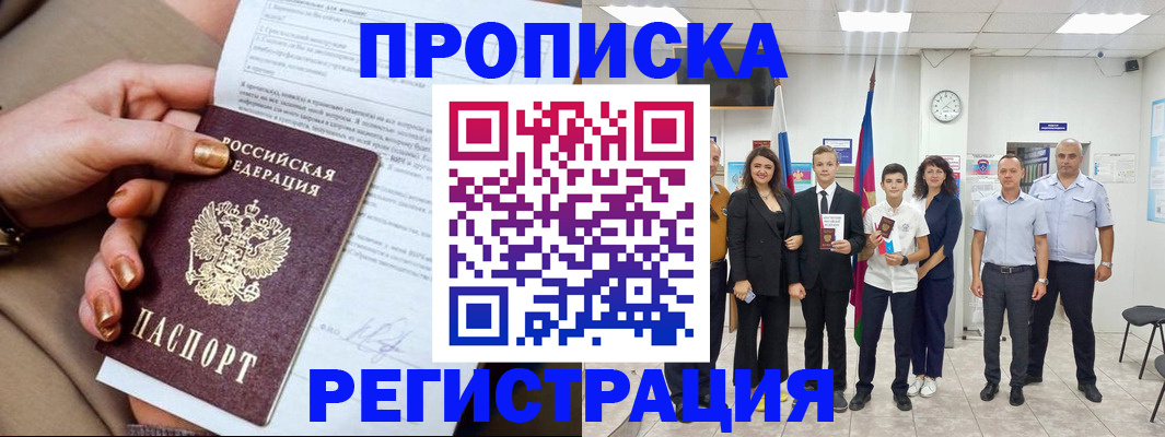 прописка поиск в Североуральске