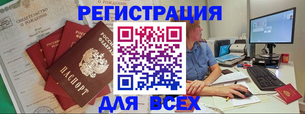 прописка иностранных граждан в Североуральске
