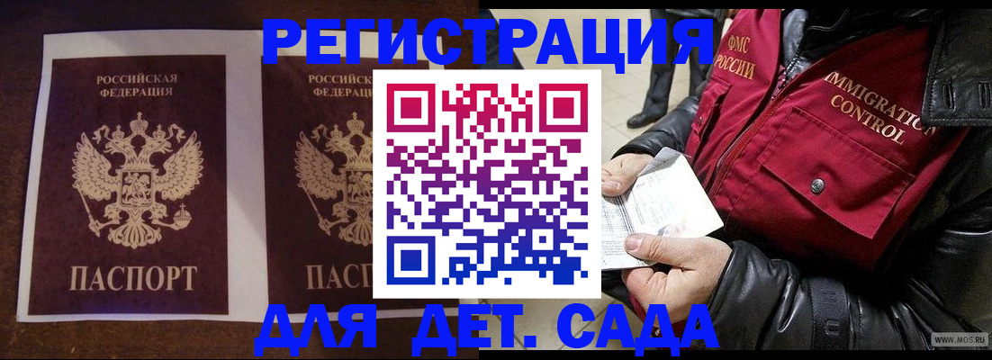 прописка для школы в Североуральске